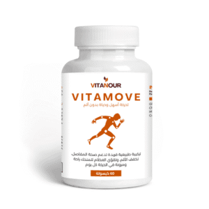 Vitamove – دعم يومي طبيعي لراحة المفاصل