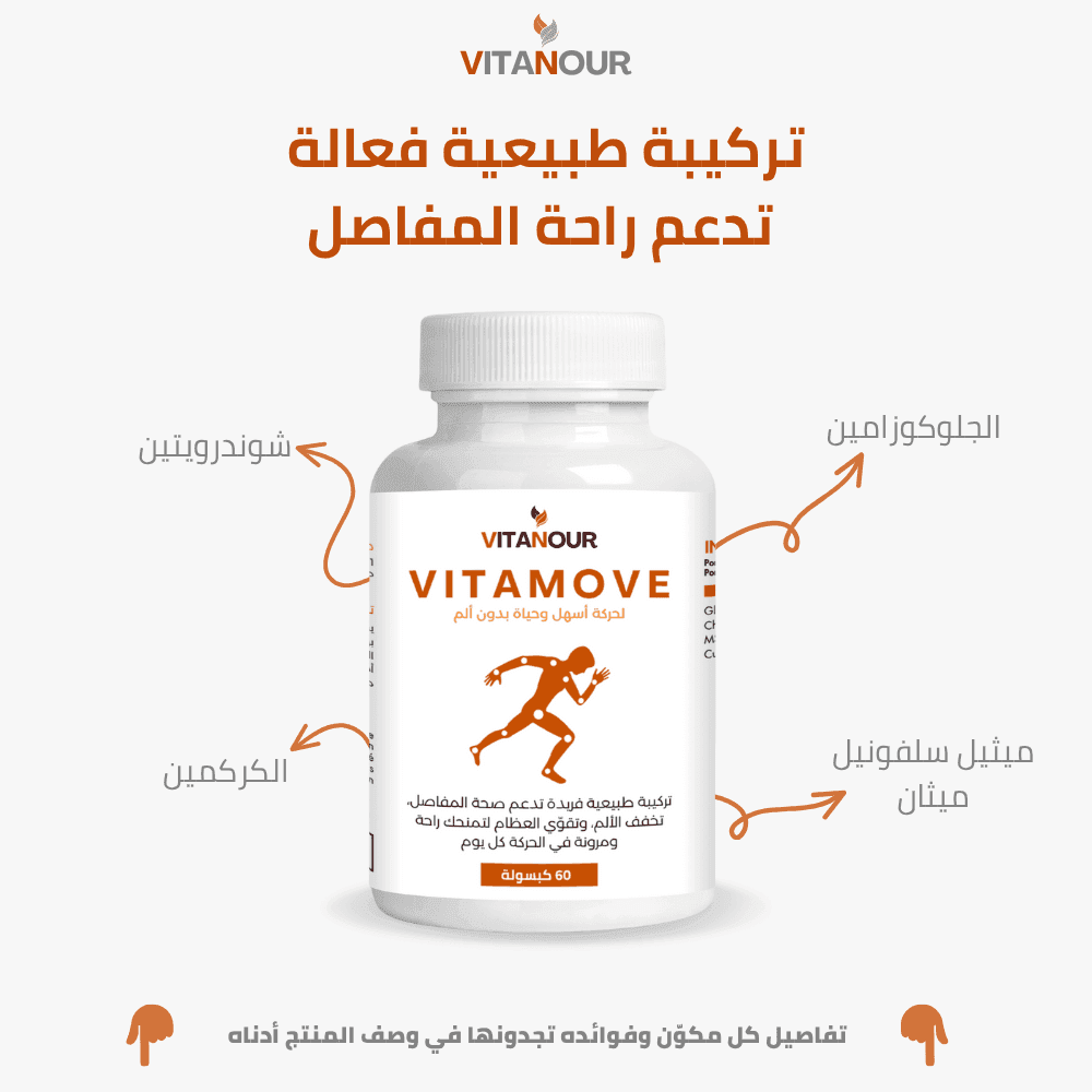 vitamove-2-1.png