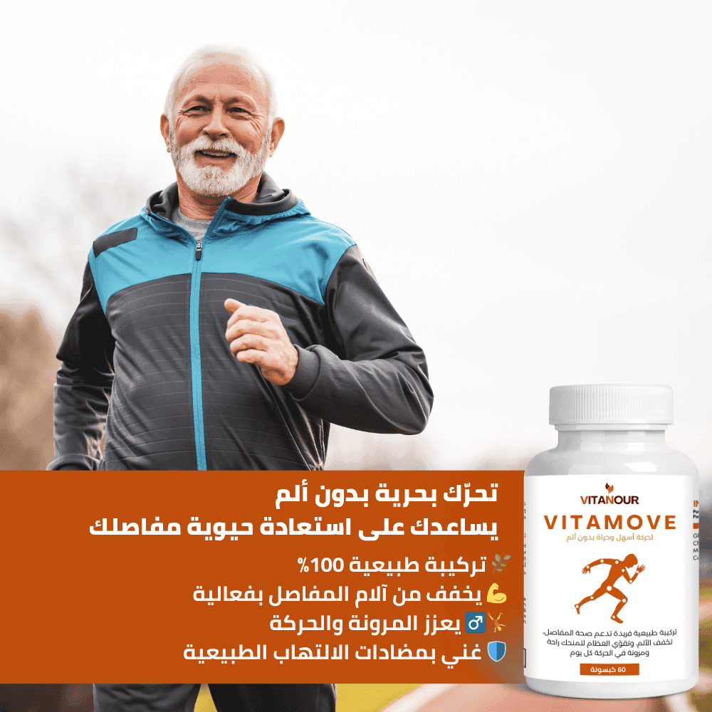 vitamove-3-1.png