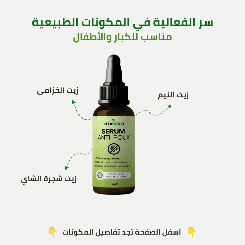 serum-antipoux-2.png