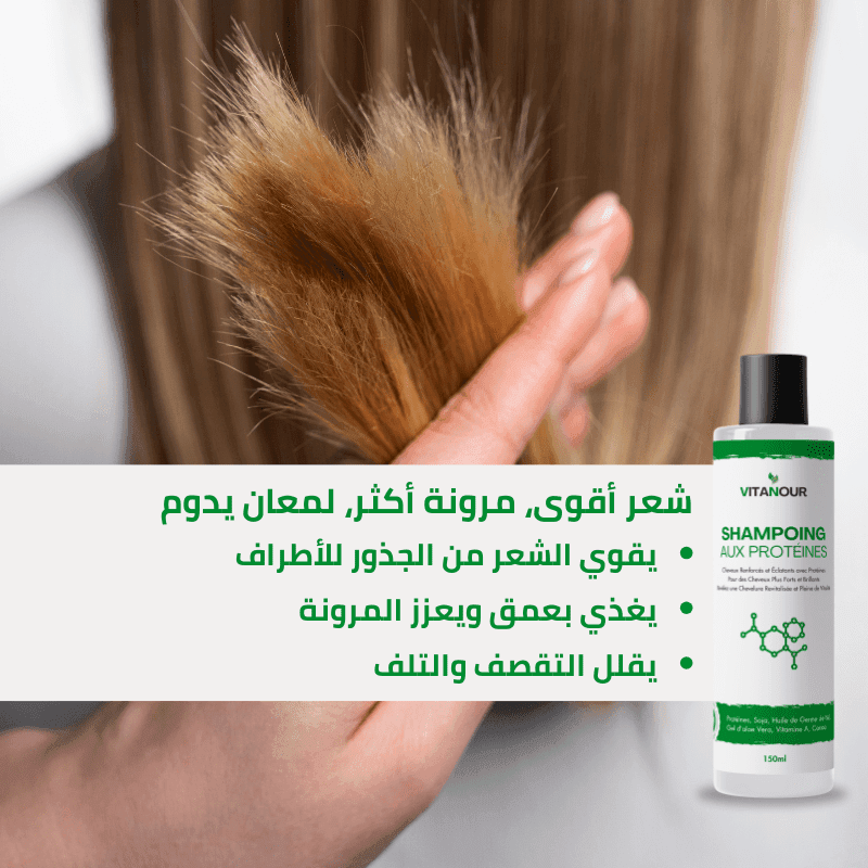 shampoing-aux-proteines-3.png