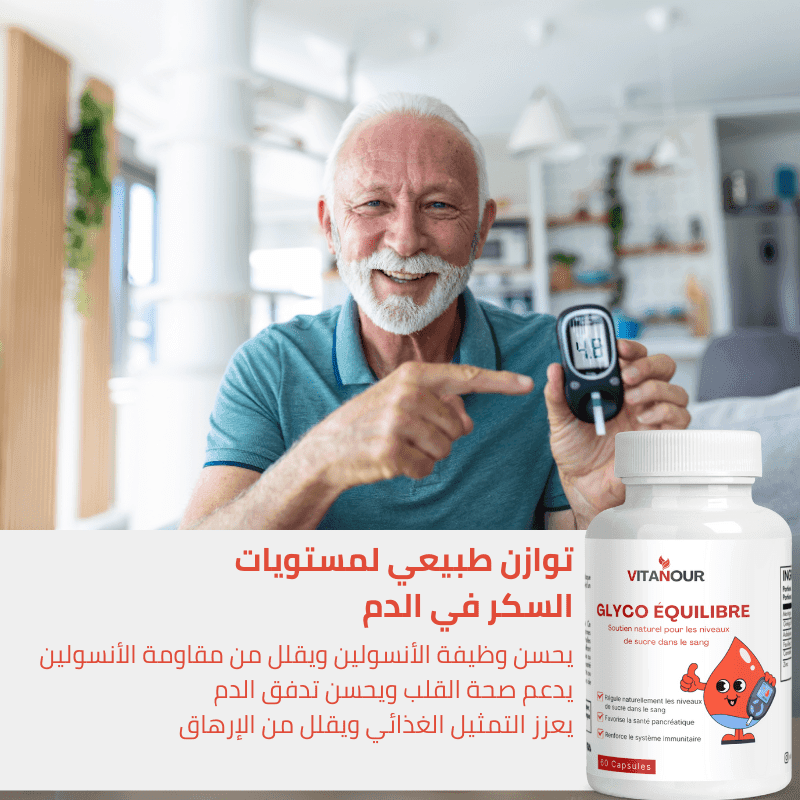 مكمل-غذائي-لضبط-مستوى-السكر-3.png