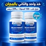 خذ واحد والثاني بالمجان